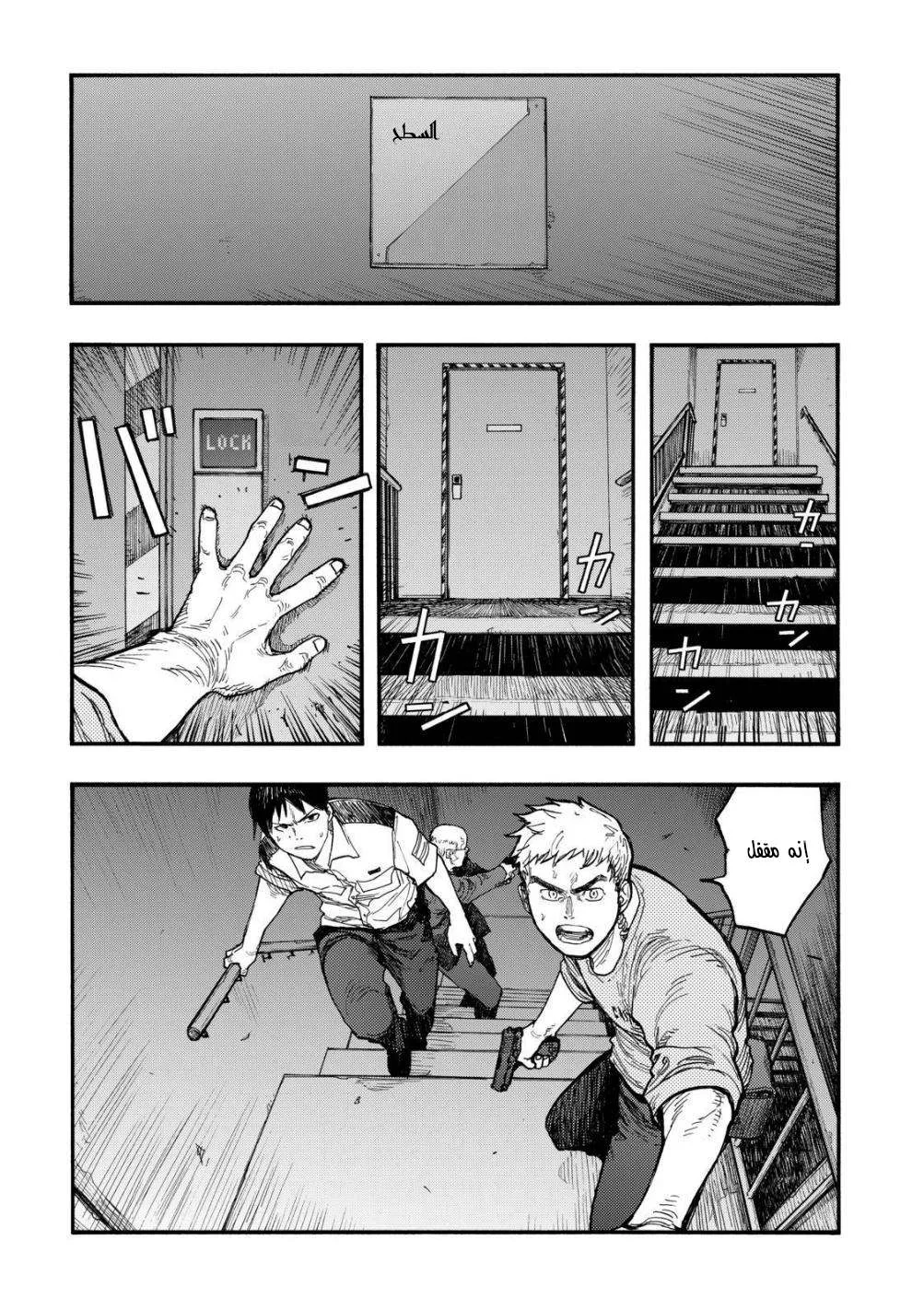 Read Ajin AR Manga Online