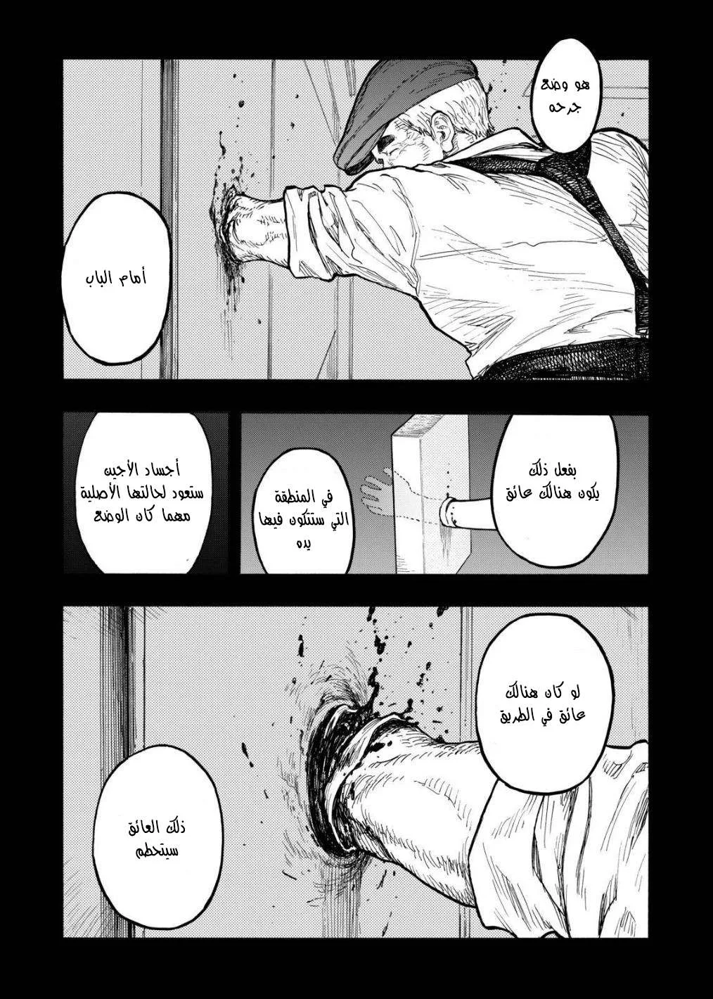 Read Ajin AR Manga Online