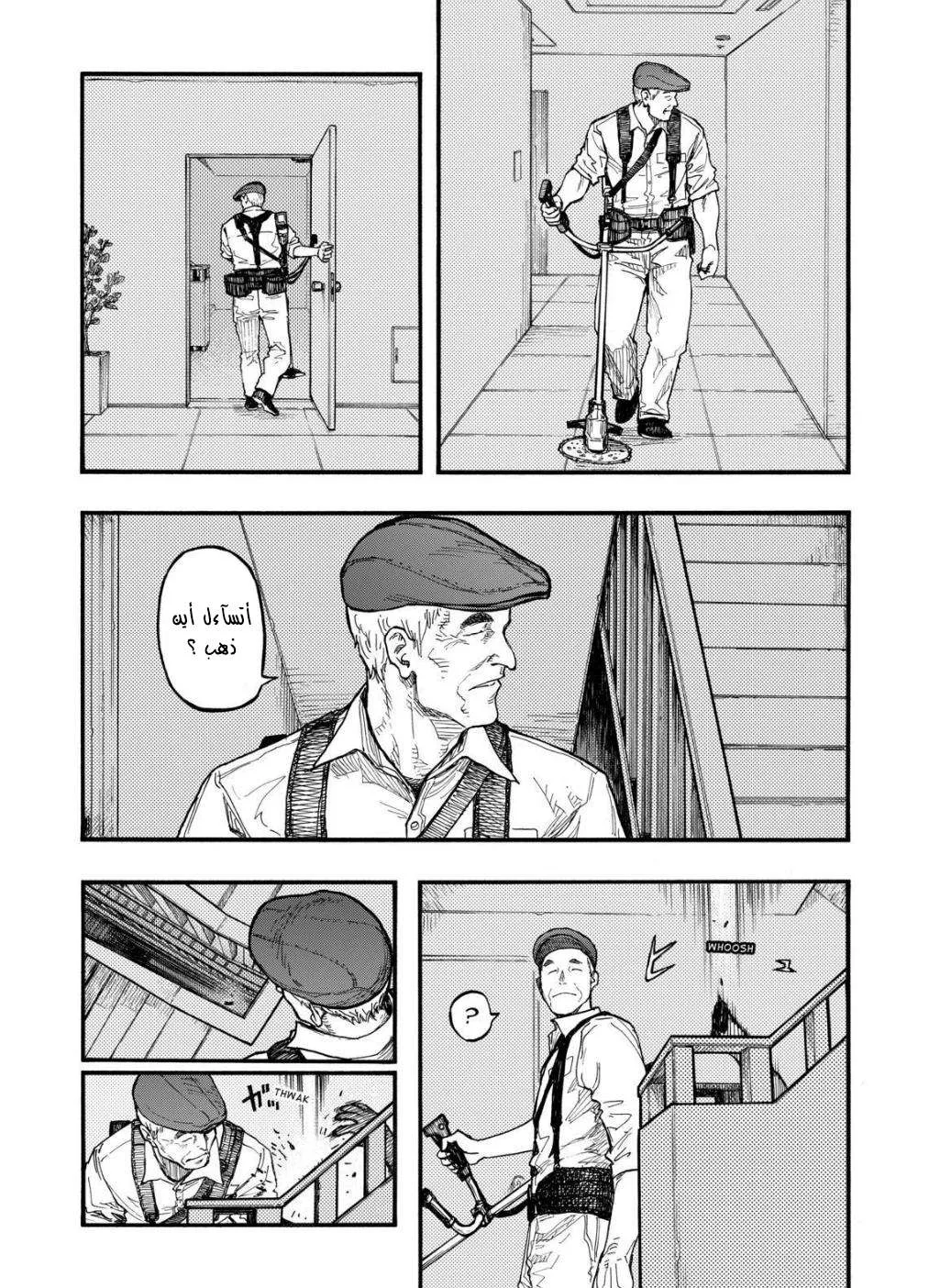 Read Ajin AR Manga Online
