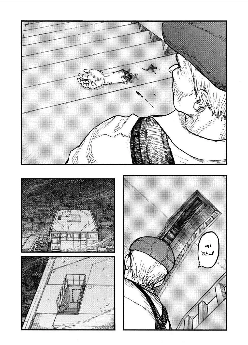 Read Ajin AR Manga Online