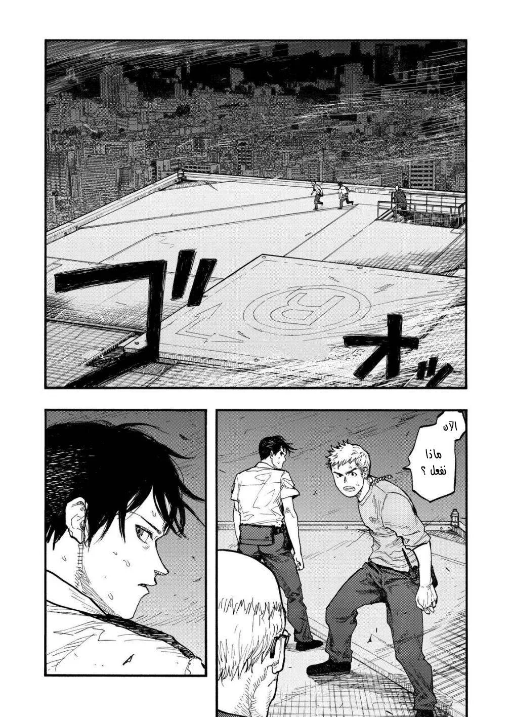 Read Ajin AR Manga Online
