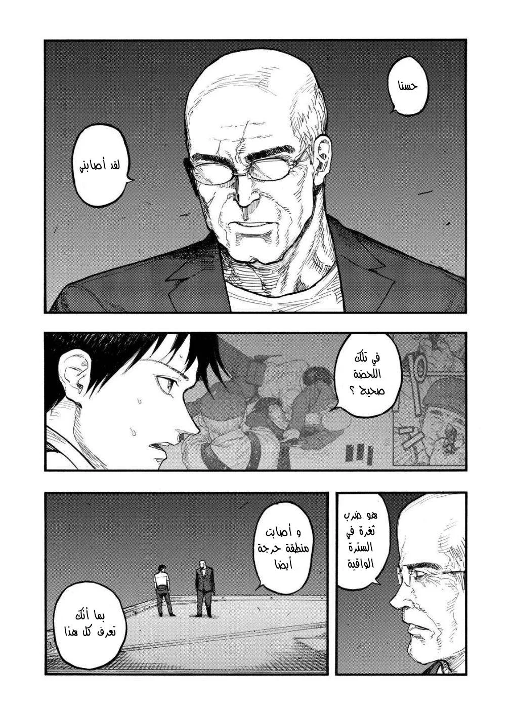 Read Ajin AR Manga Online