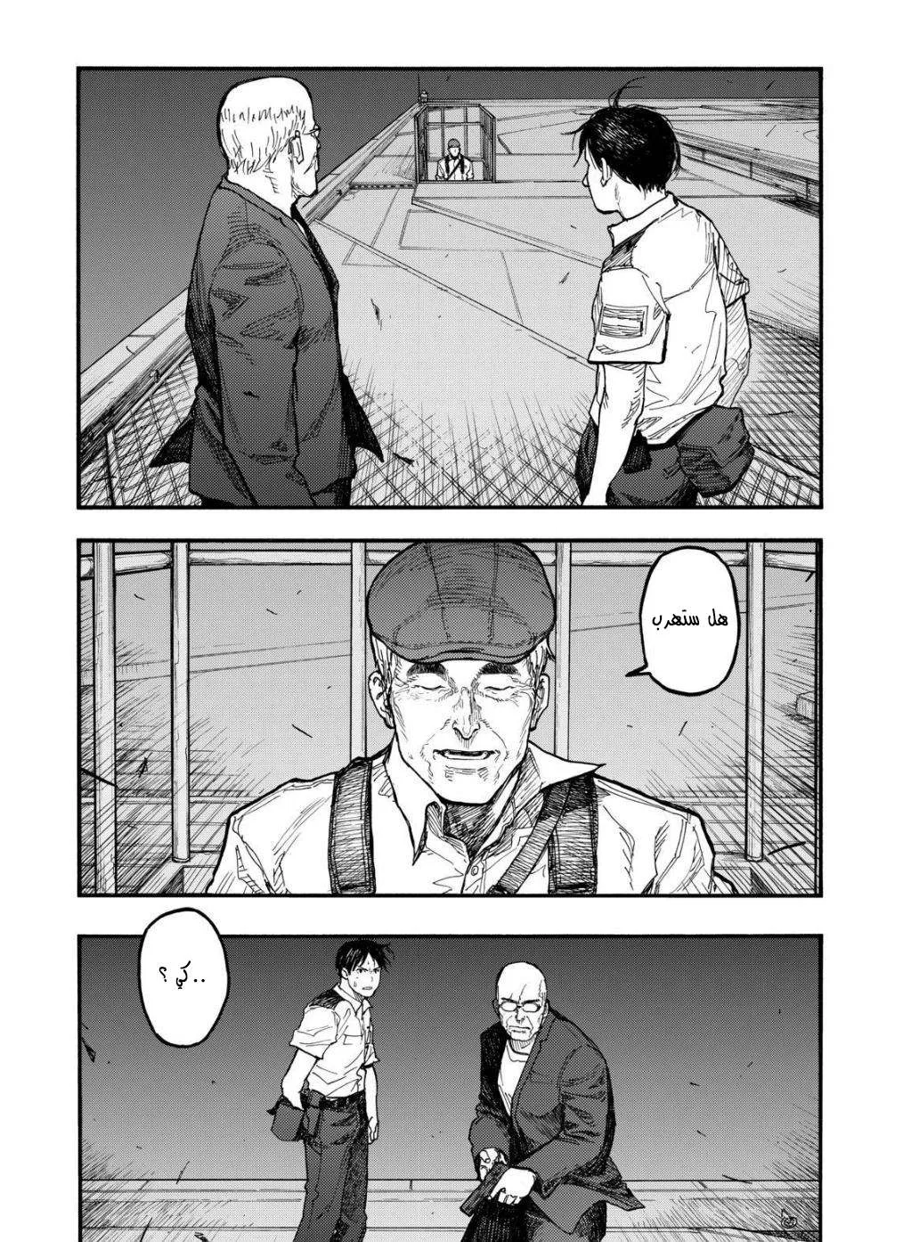 Read Ajin AR Manga Online
