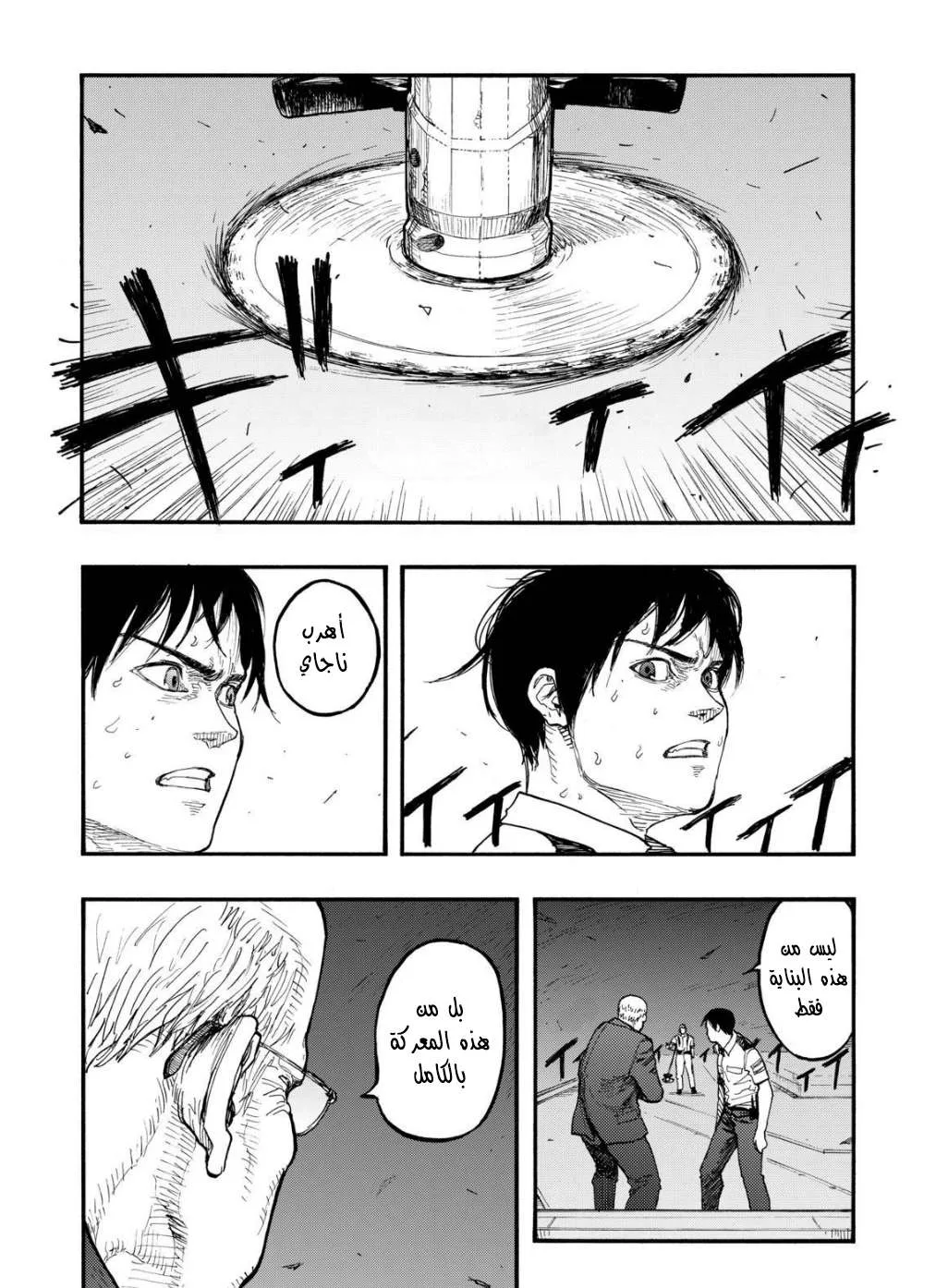 Read Ajin AR Manga Online