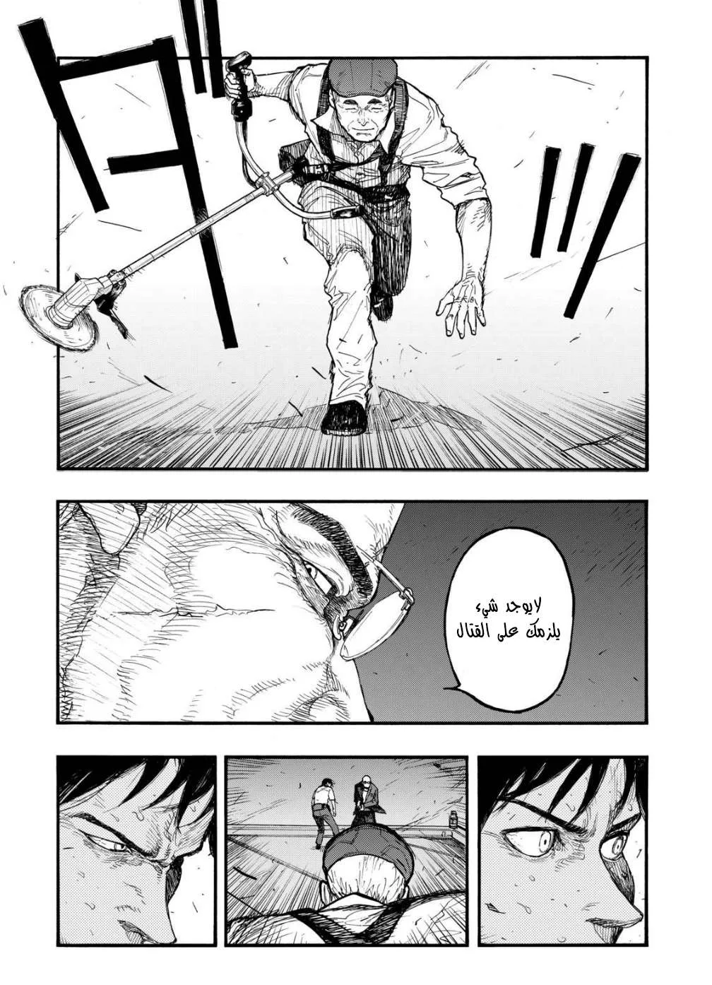 Read Ajin AR Manga Online