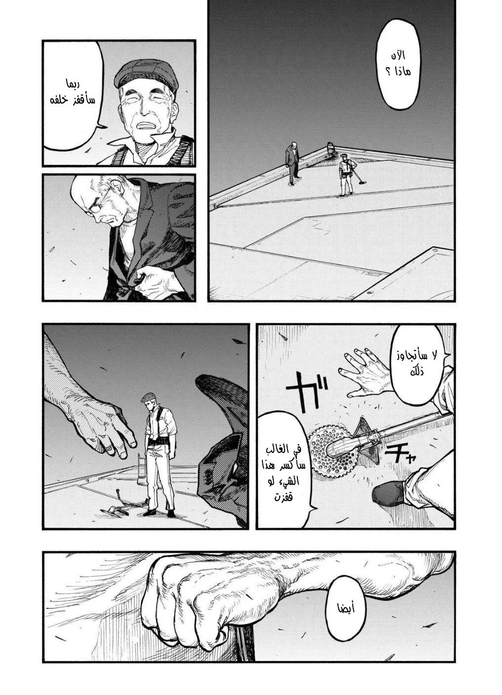 Read Ajin AR Manga Online