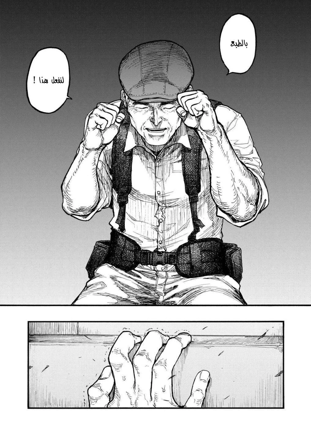 Read Ajin AR Manga Online