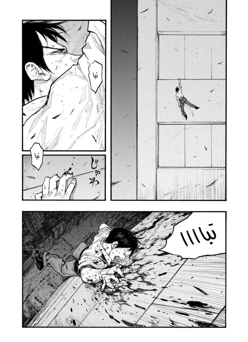 Read Ajin AR Manga Online
