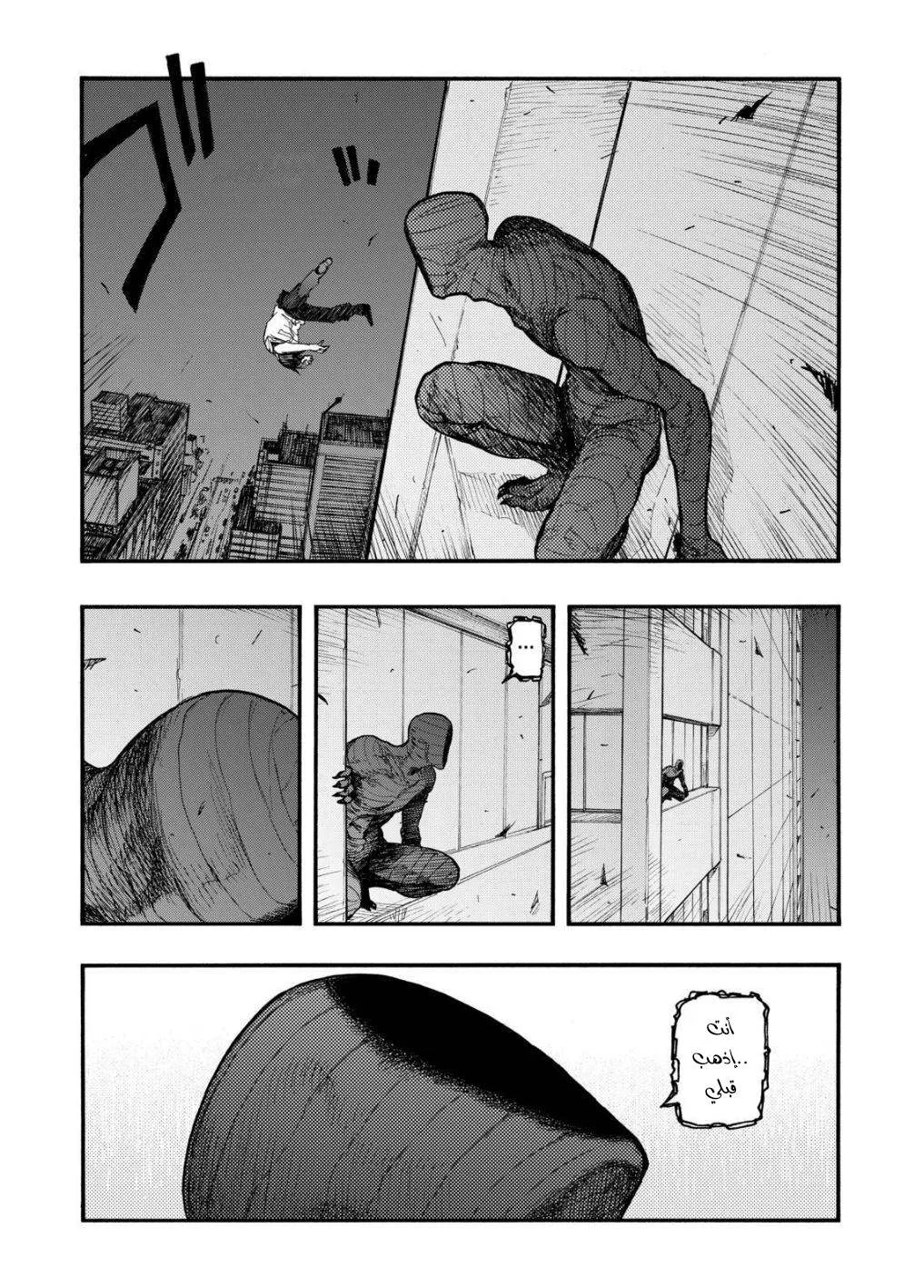 Read Ajin AR Manga Online