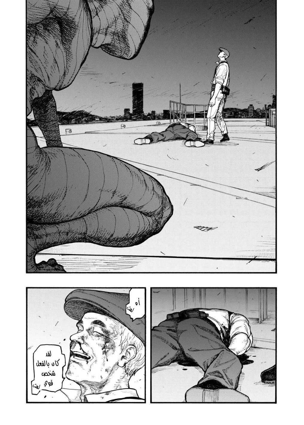 Read Ajin AR Manga Online