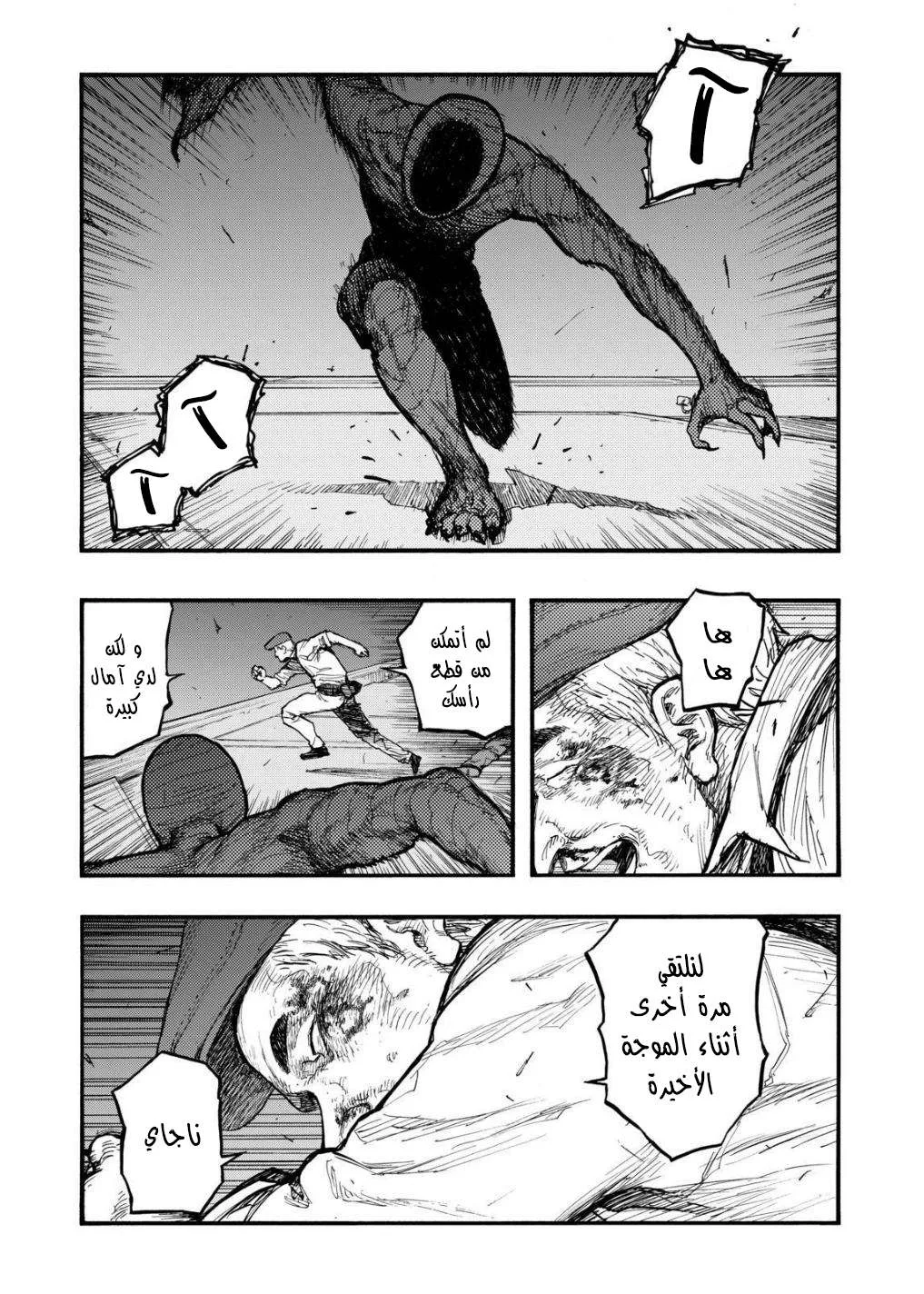 Read Ajin AR Manga Online