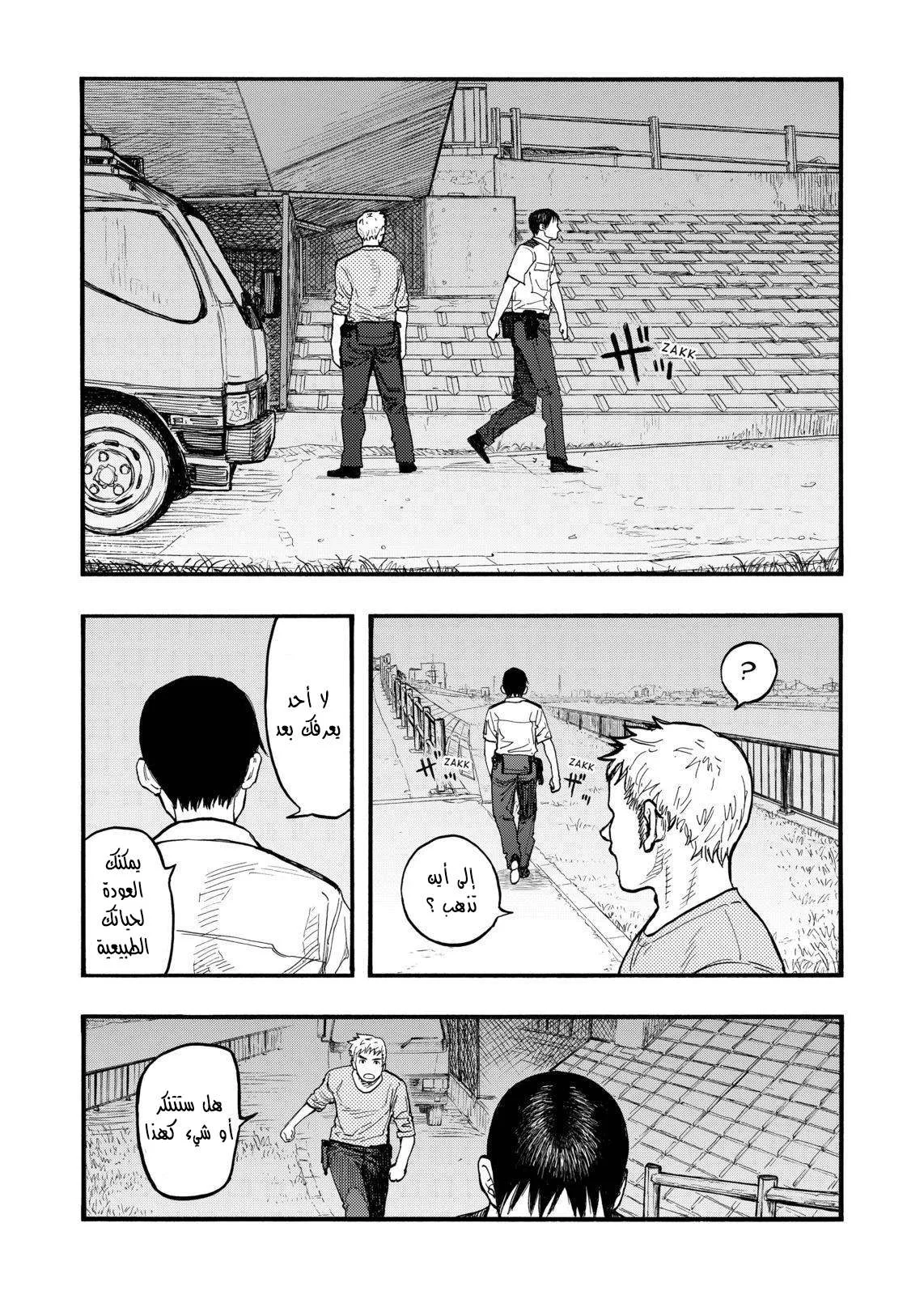 Read Ajin AR Manga Online