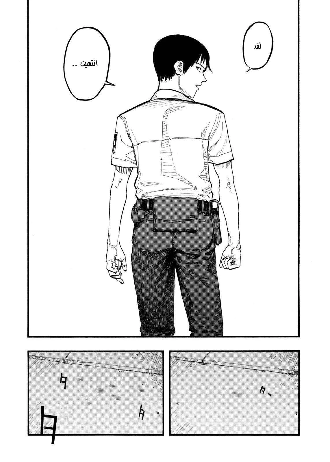 Read Ajin AR Manga Online