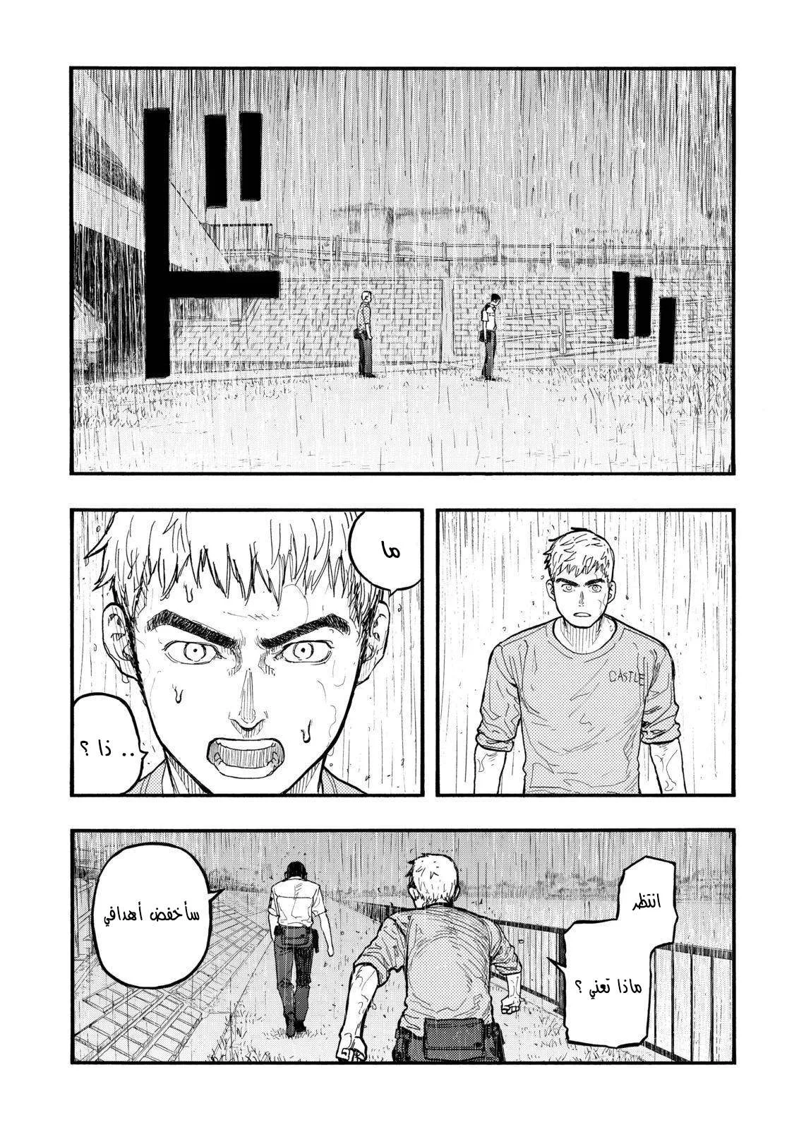 Read Ajin AR Manga Online