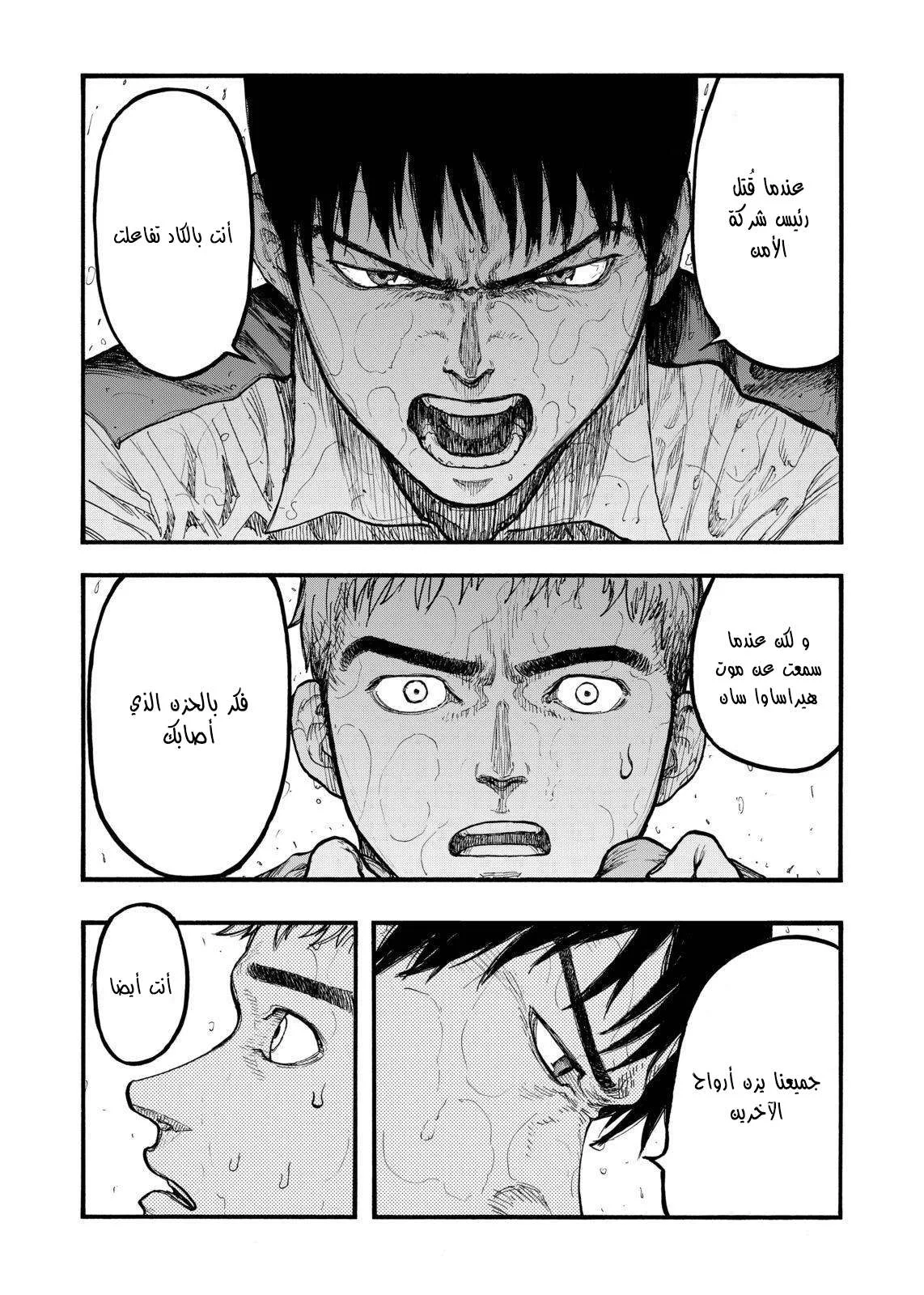 Read Ajin AR Manga Online