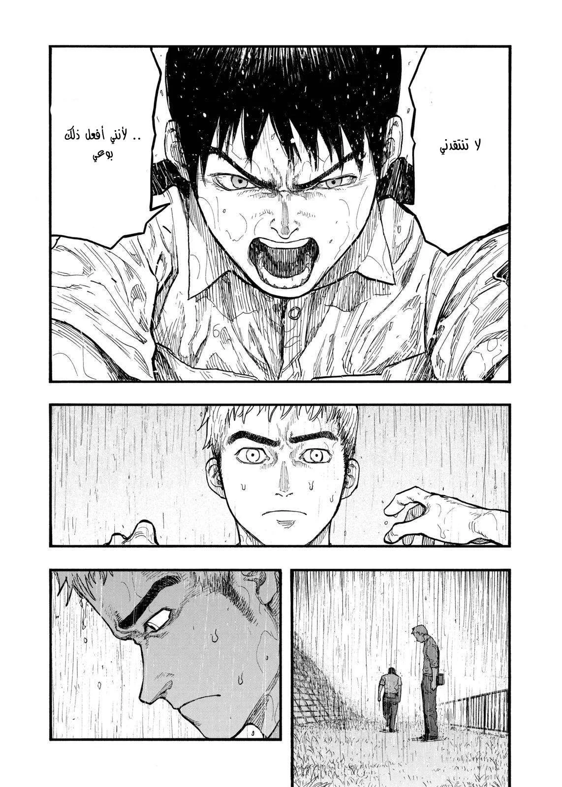 Read Ajin AR Manga Online