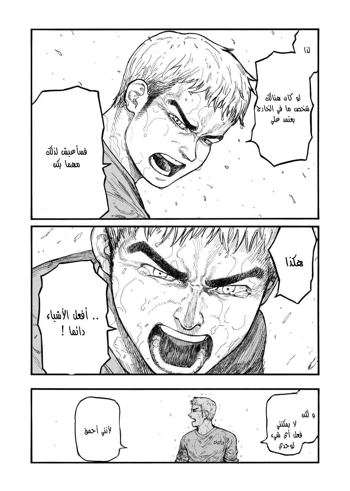 Read Ajin AR Manga Online