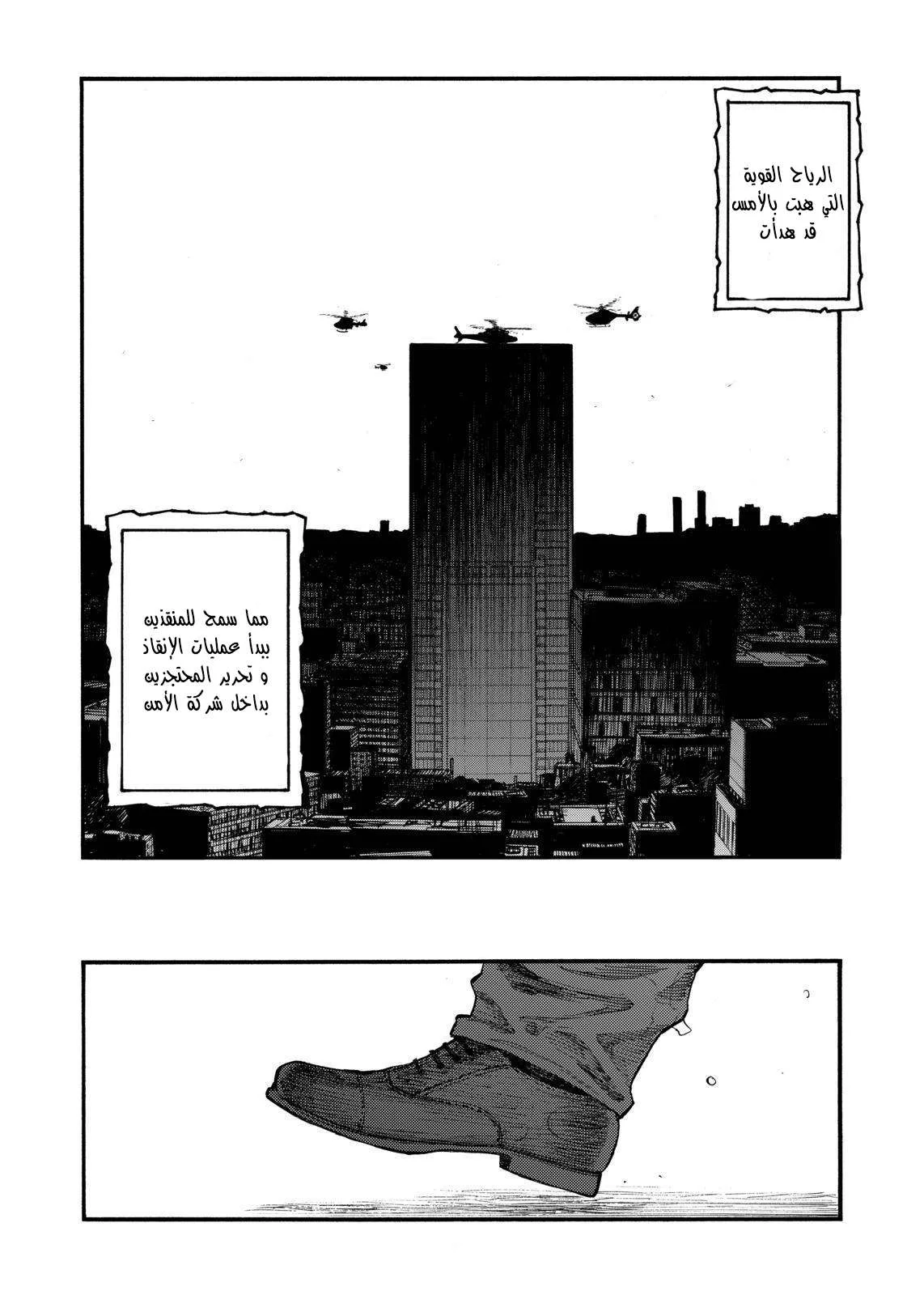 Read Ajin AR Manga Online