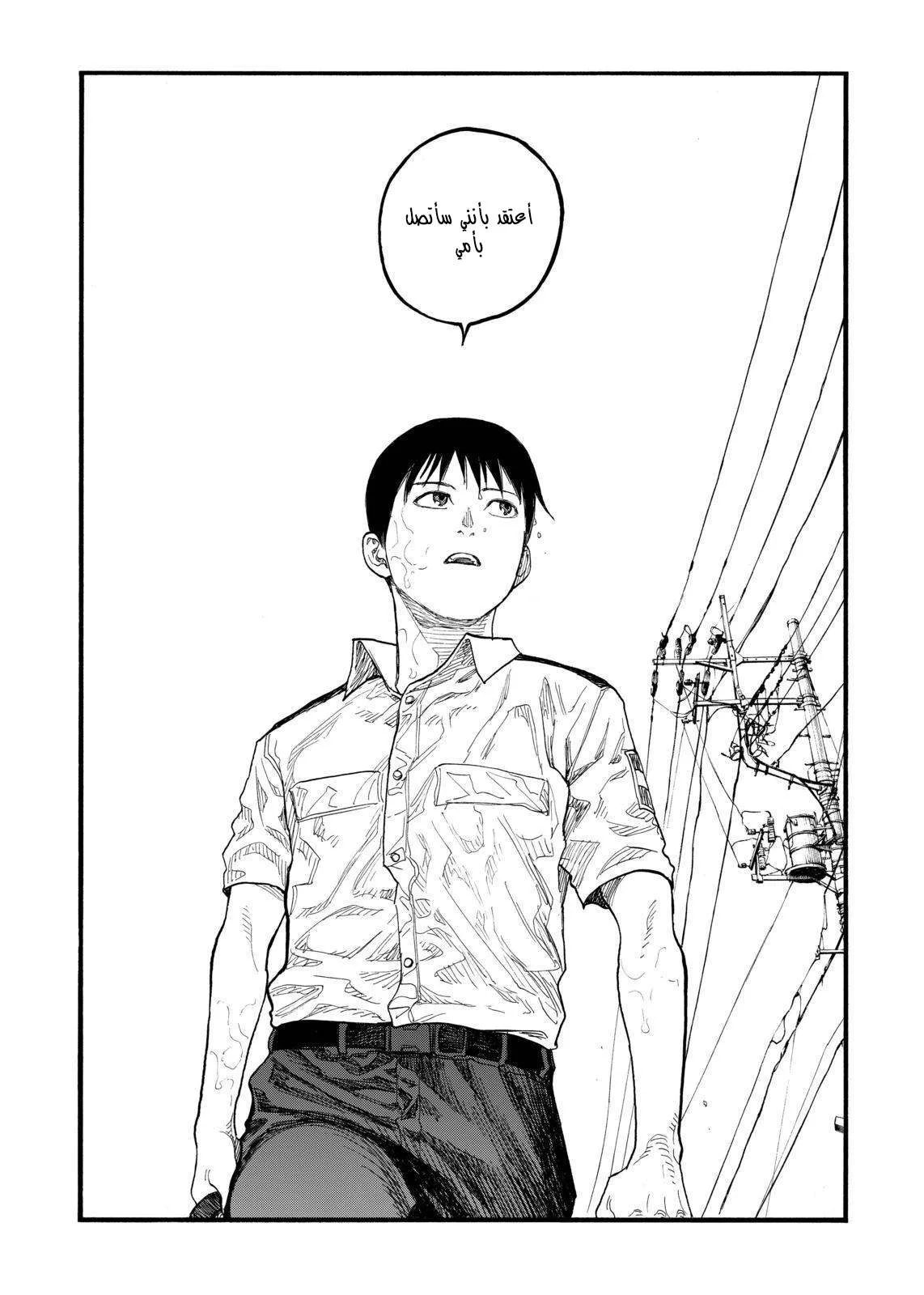 Read Ajin AR Manga Online