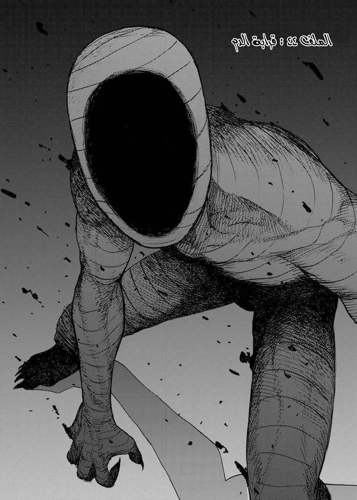 Read Ajin AR Manga Online