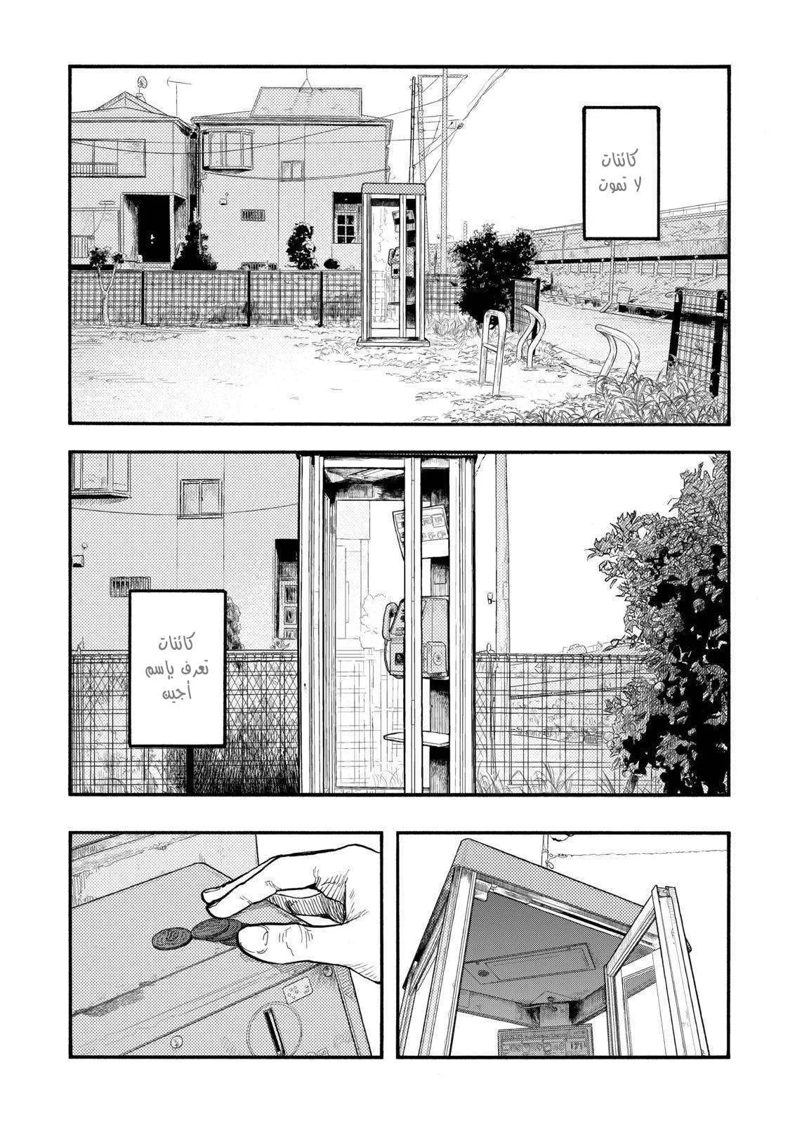 Read Ajin AR Manga Online