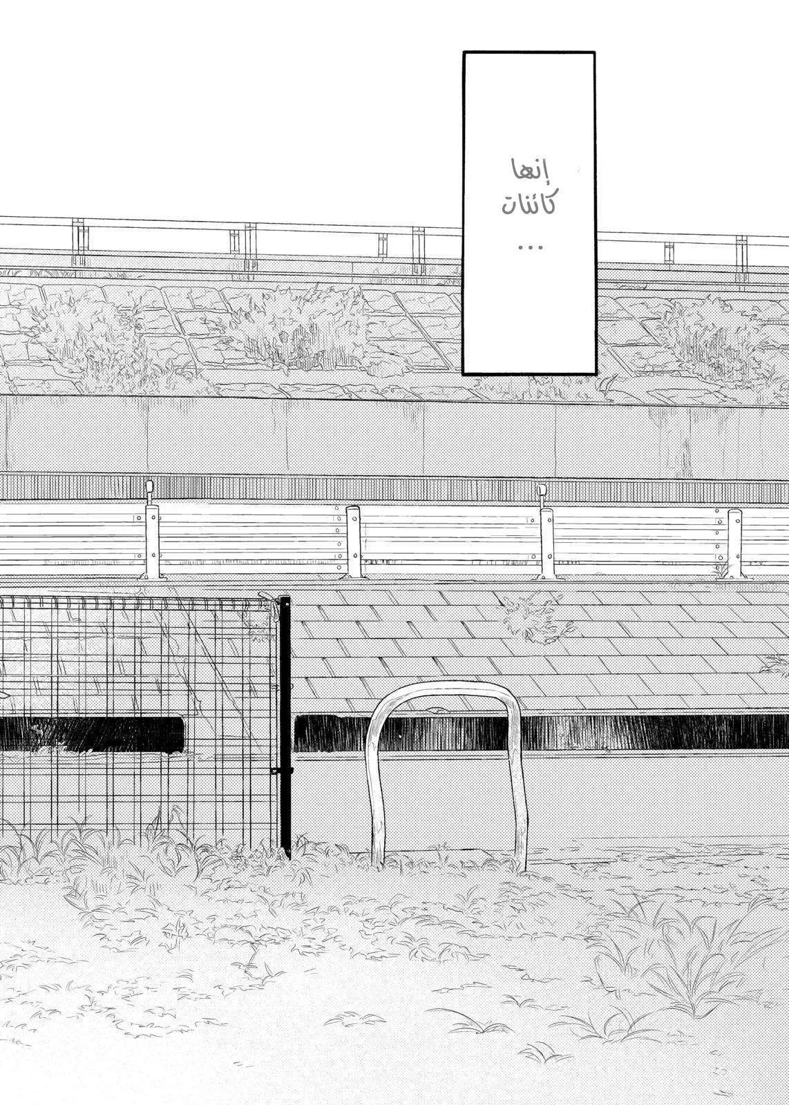 Read Ajin AR Manga Online