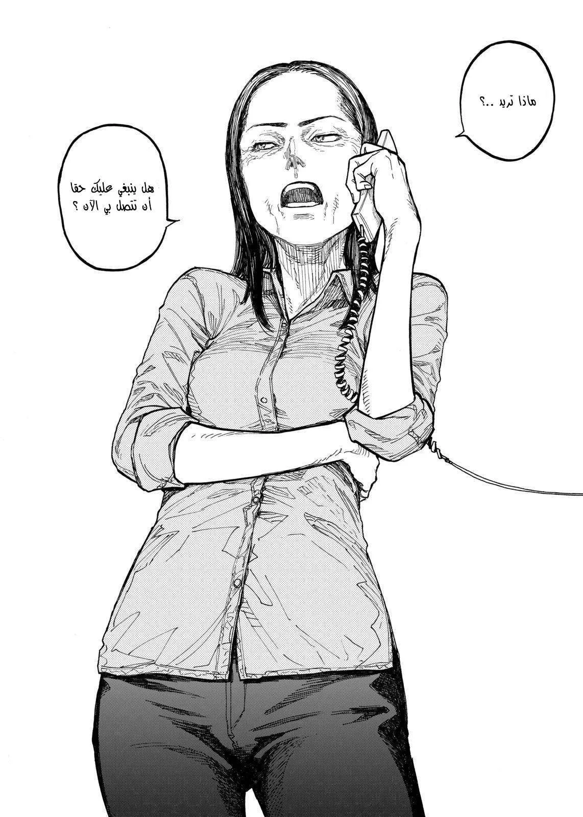 Read Ajin AR Manga Online