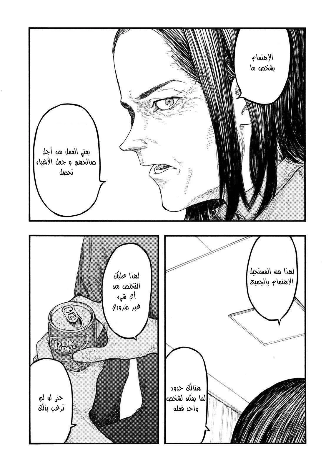 Read Ajin AR Manga Online