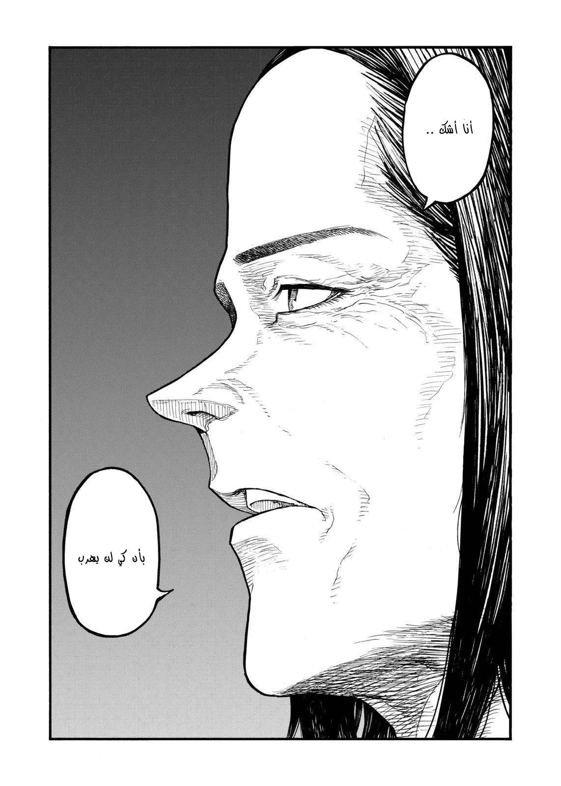 Read Ajin AR Manga Online