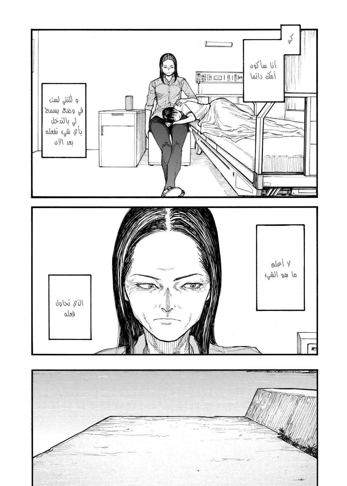 Read Ajin AR Manga Online