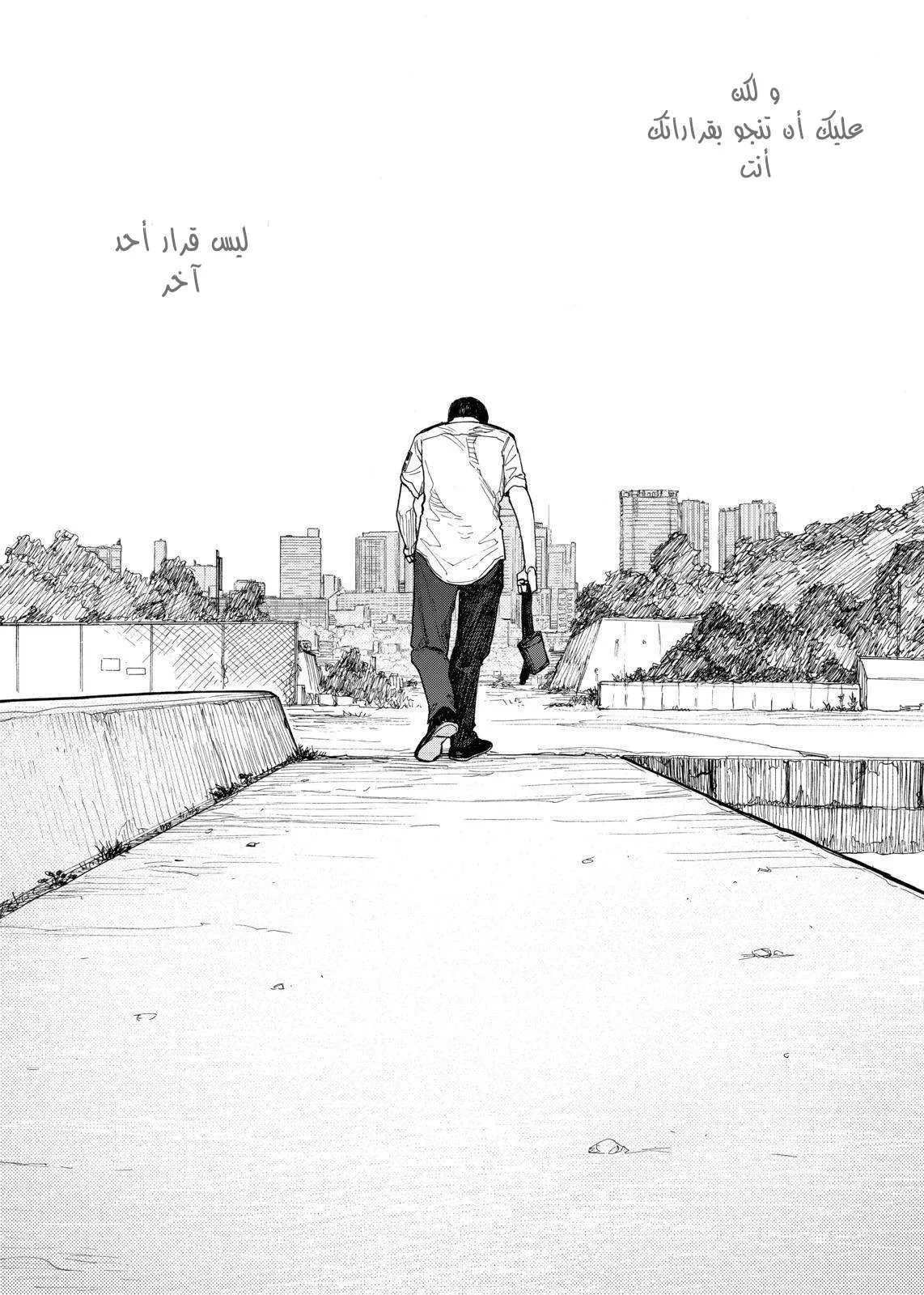 Read Ajin AR Manga Online