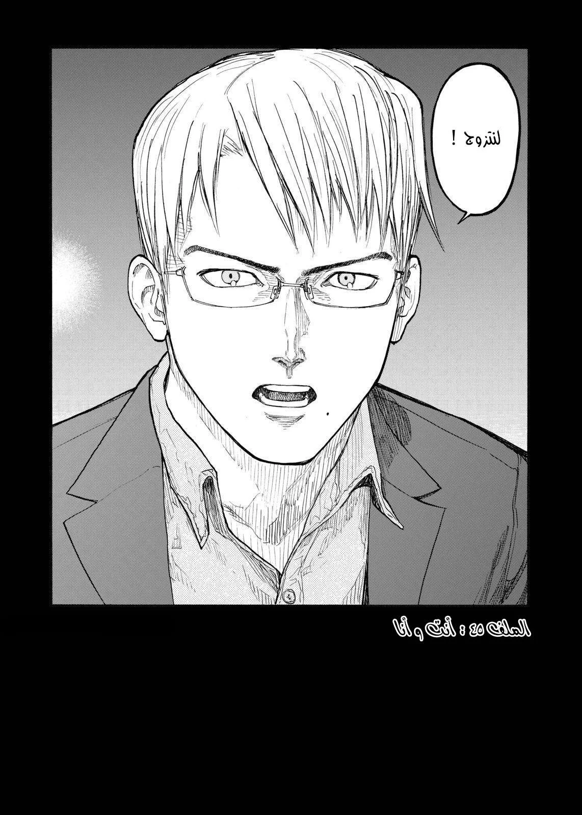 Read Ajin AR Manga Online