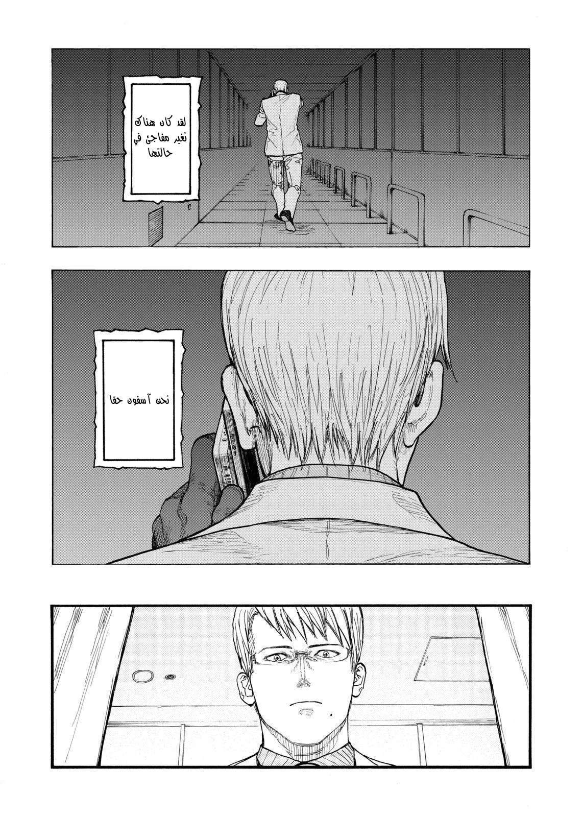 Read Ajin AR Manga Online