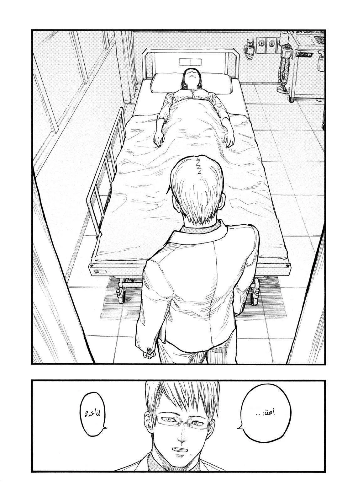 Read Ajin AR Manga Online