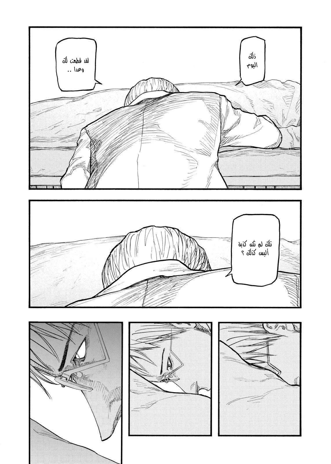 Read Ajin AR Manga Online