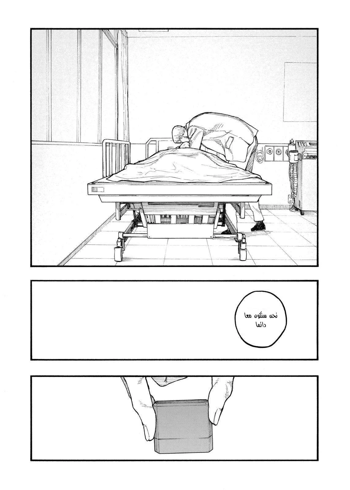 Read Ajin AR Manga Online