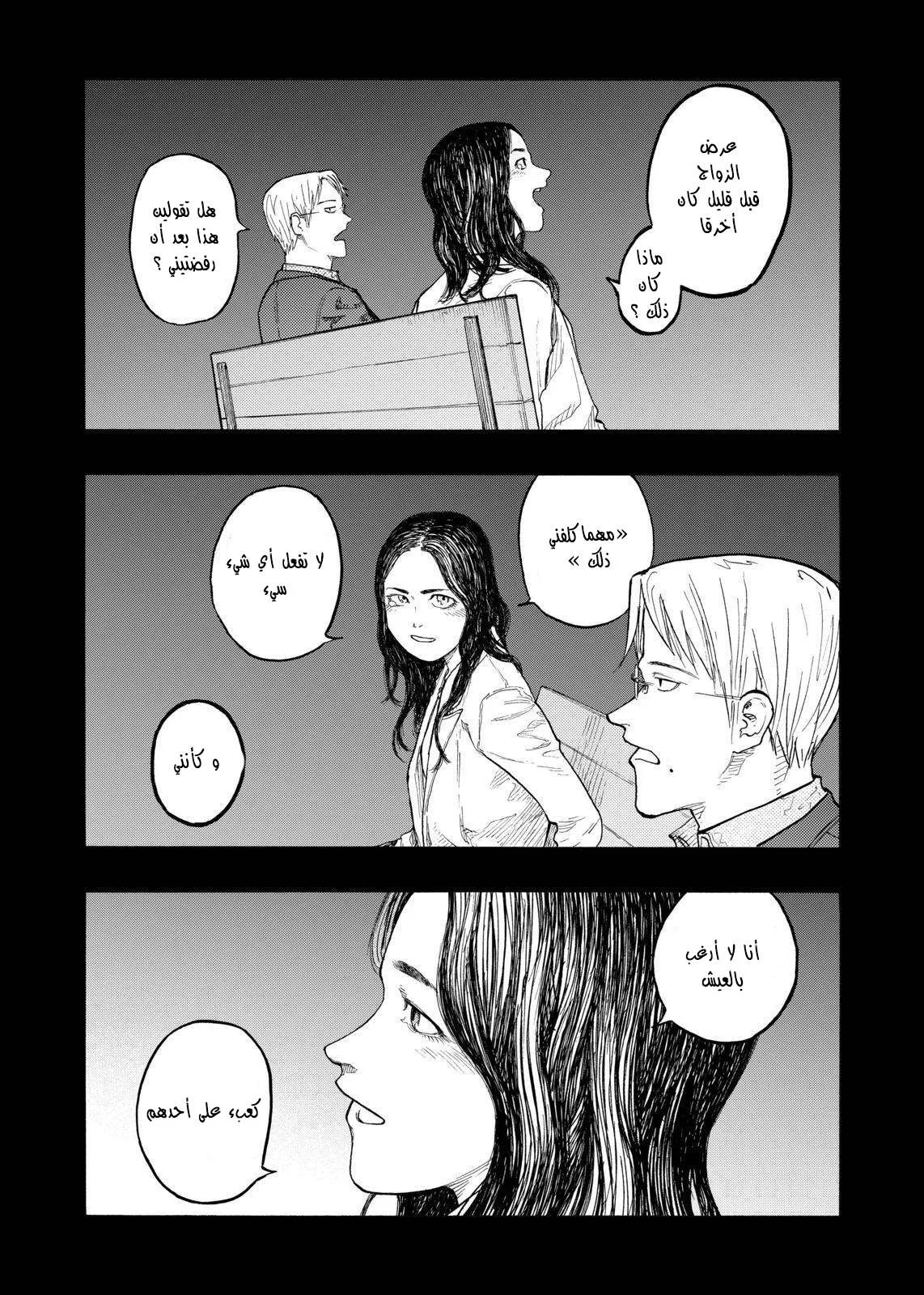 Read Ajin AR Manga Online