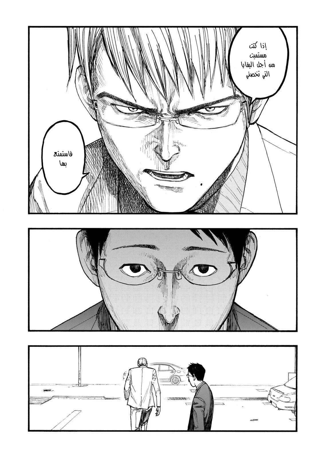 Read Ajin AR Manga Online