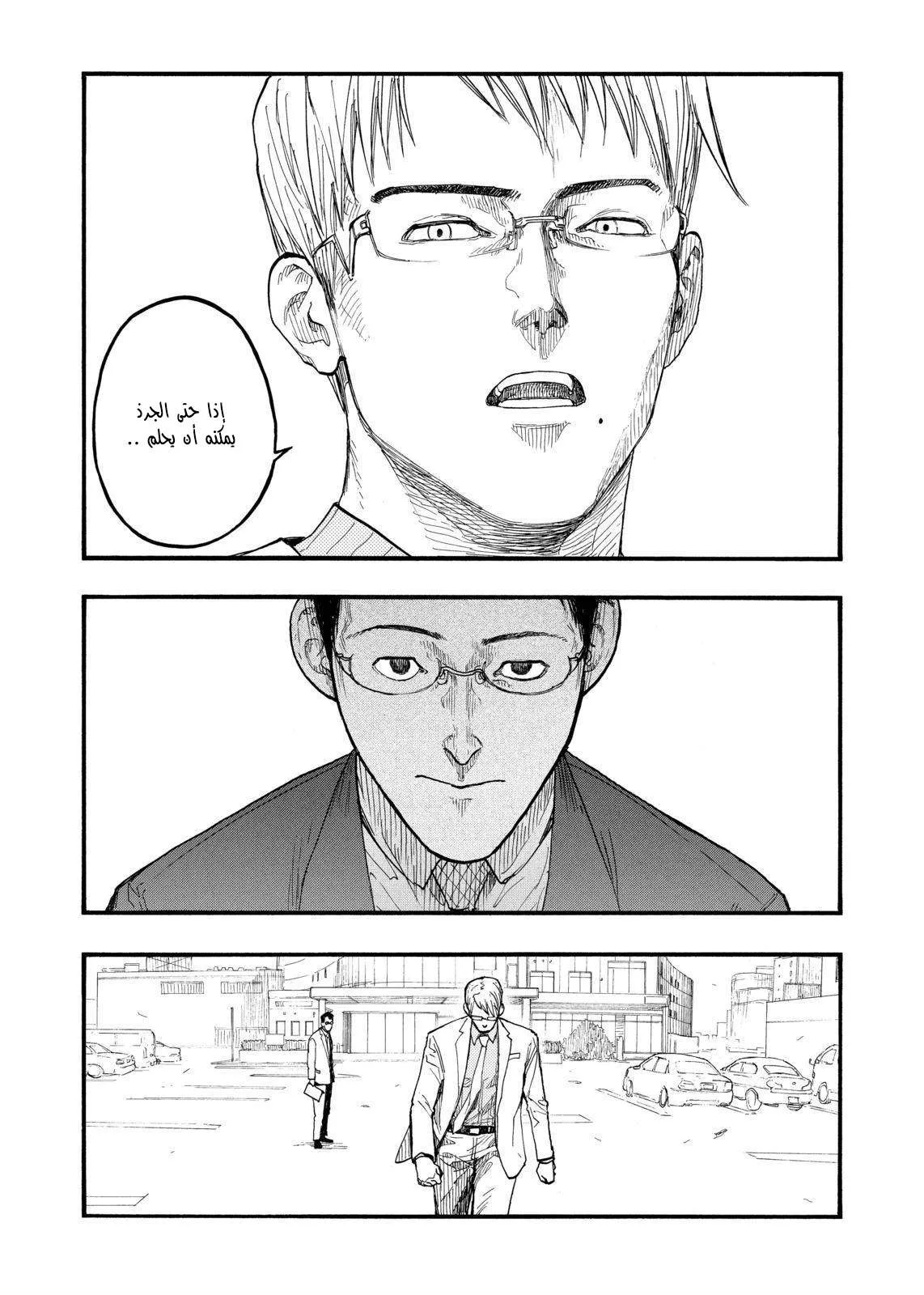 Read Ajin AR Manga Online
