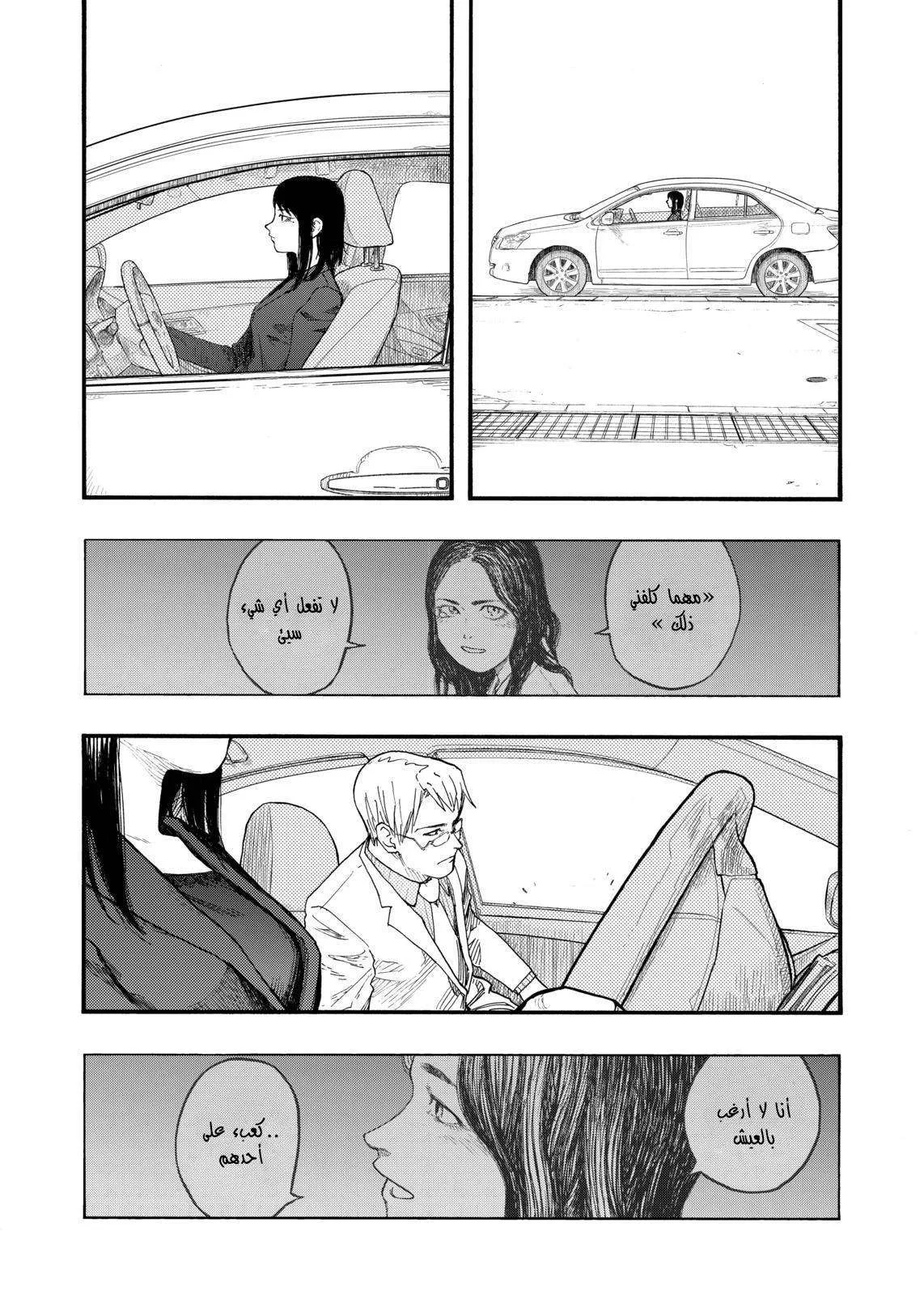 Read Ajin AR Manga Online