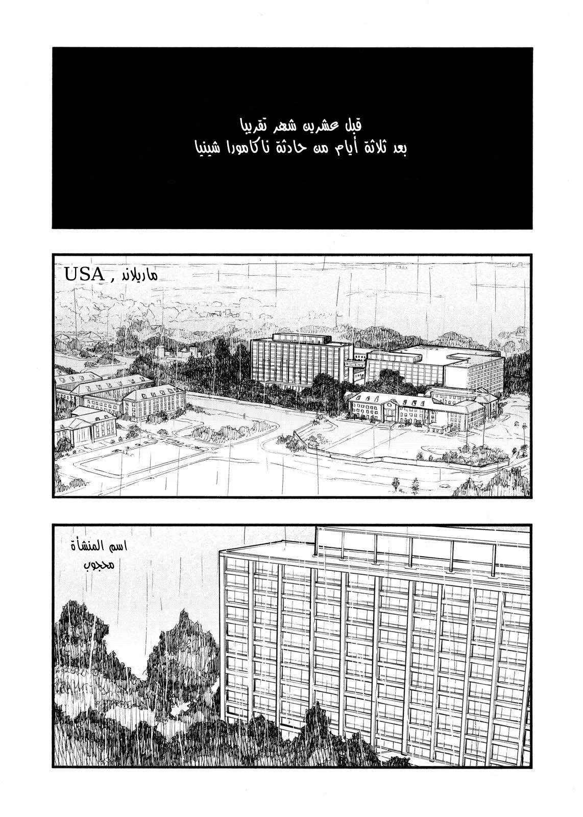 Read Ajin AR Manga Online