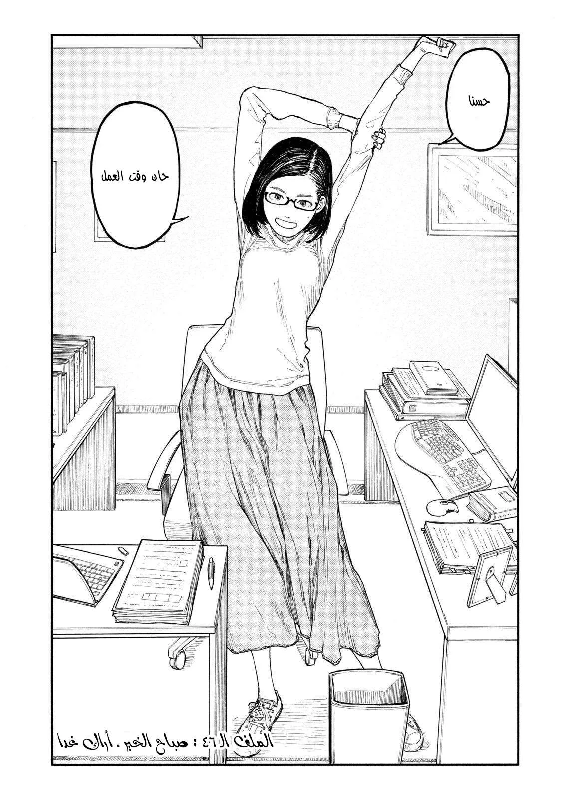 Read Ajin AR Manga Online