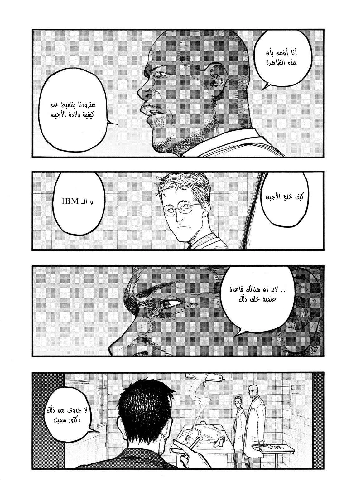 Read Ajin AR Manga Online