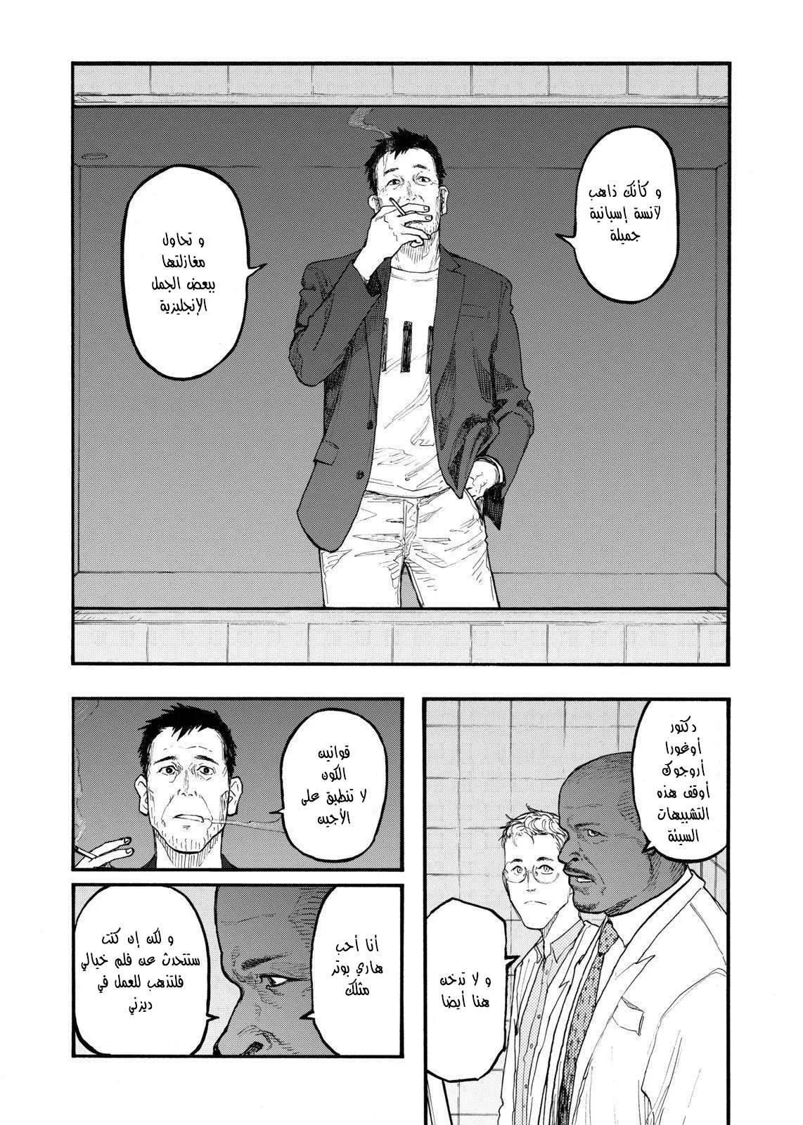 Read Ajin AR Manga Online