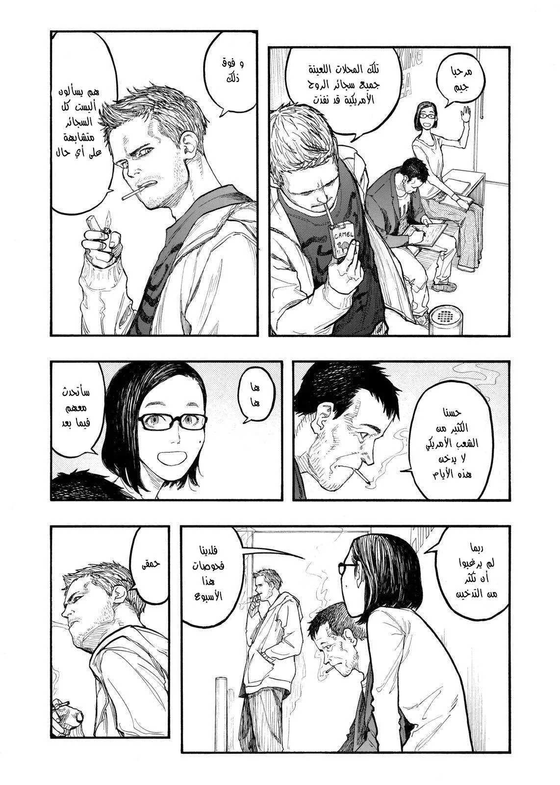 Read Ajin AR Manga Online
