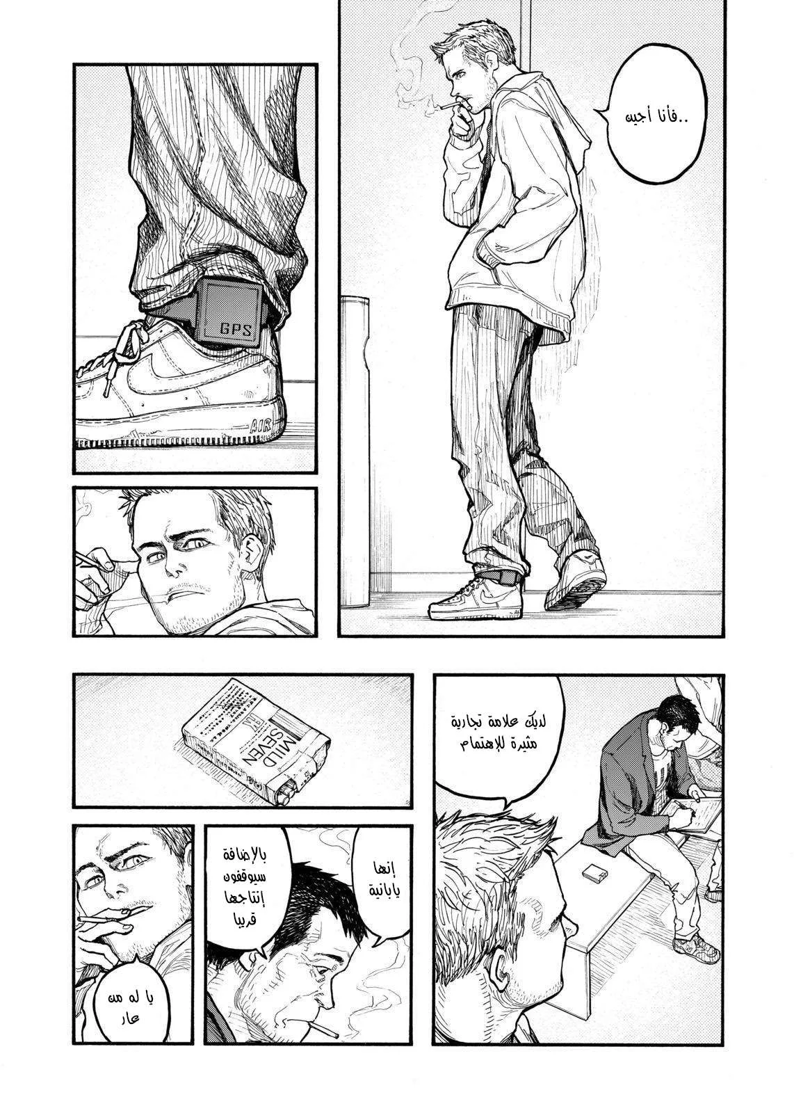Read Ajin AR Manga Online