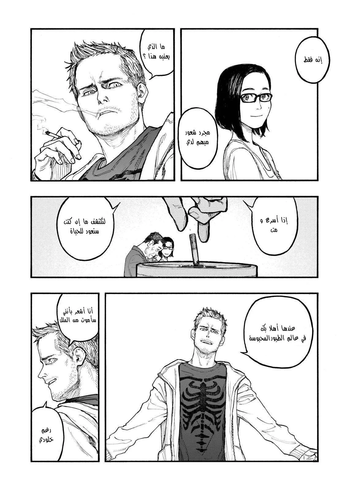 Read Ajin AR Manga Online