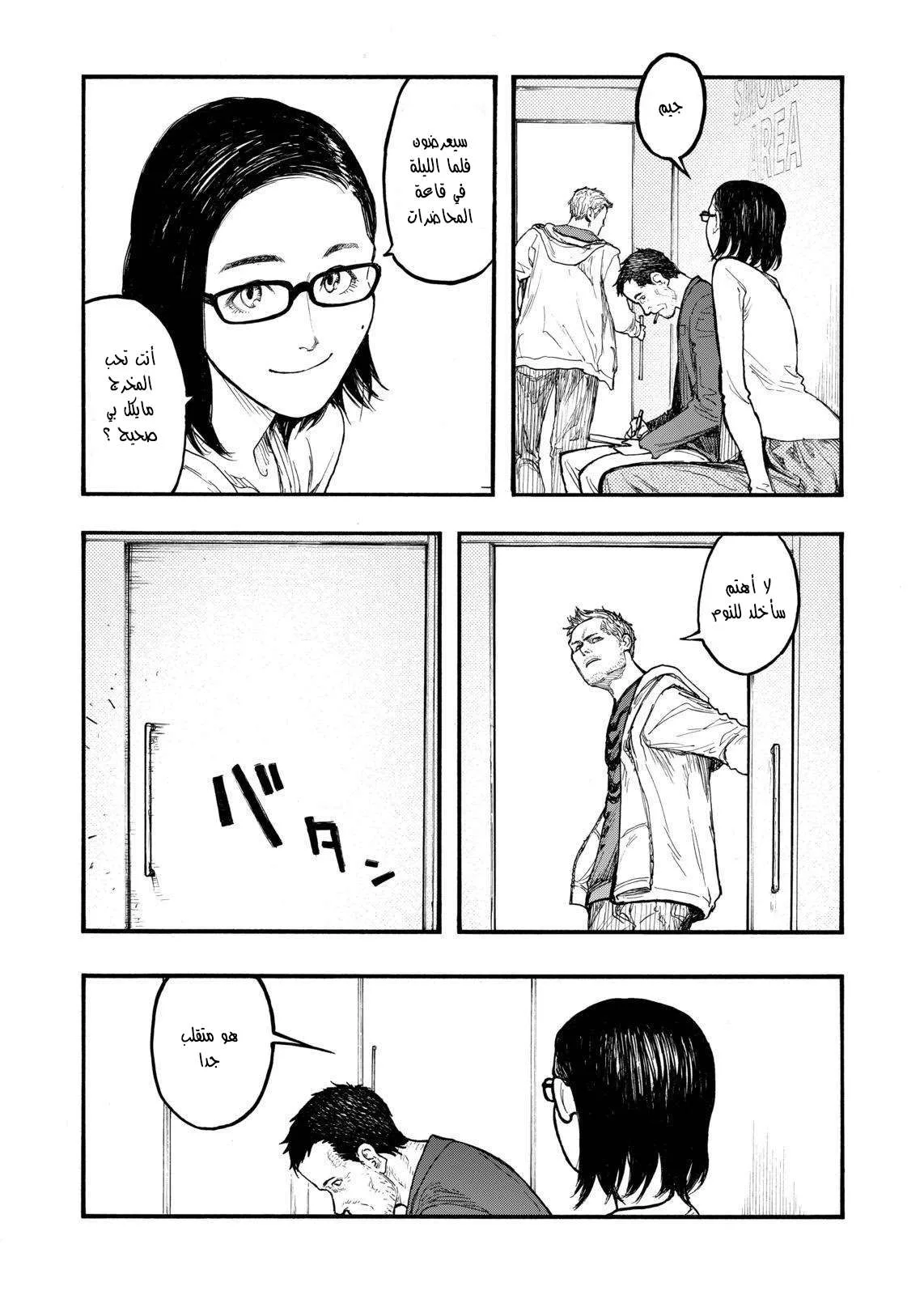 Read Ajin AR Manga Online