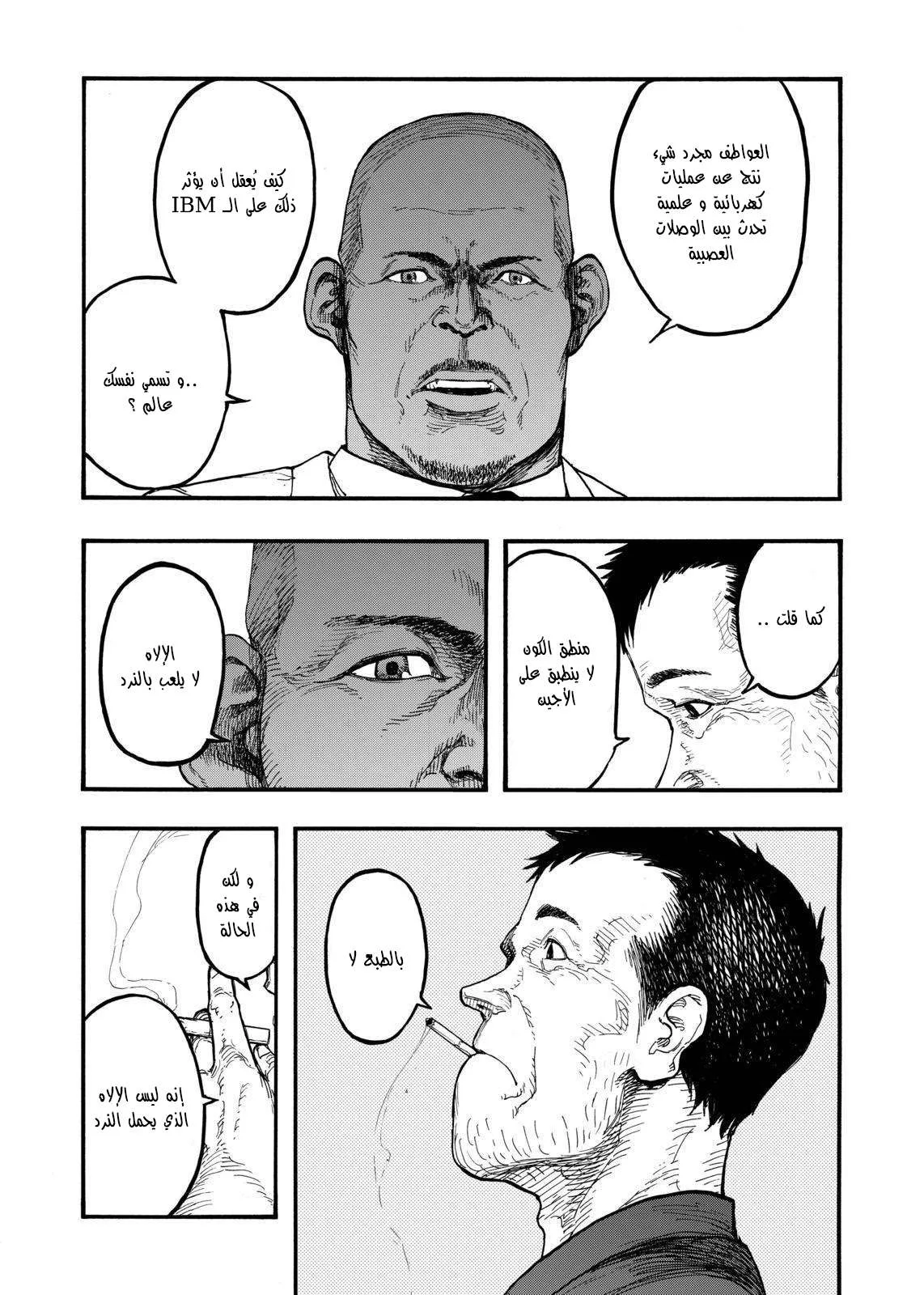 Read Ajin AR Manga Online