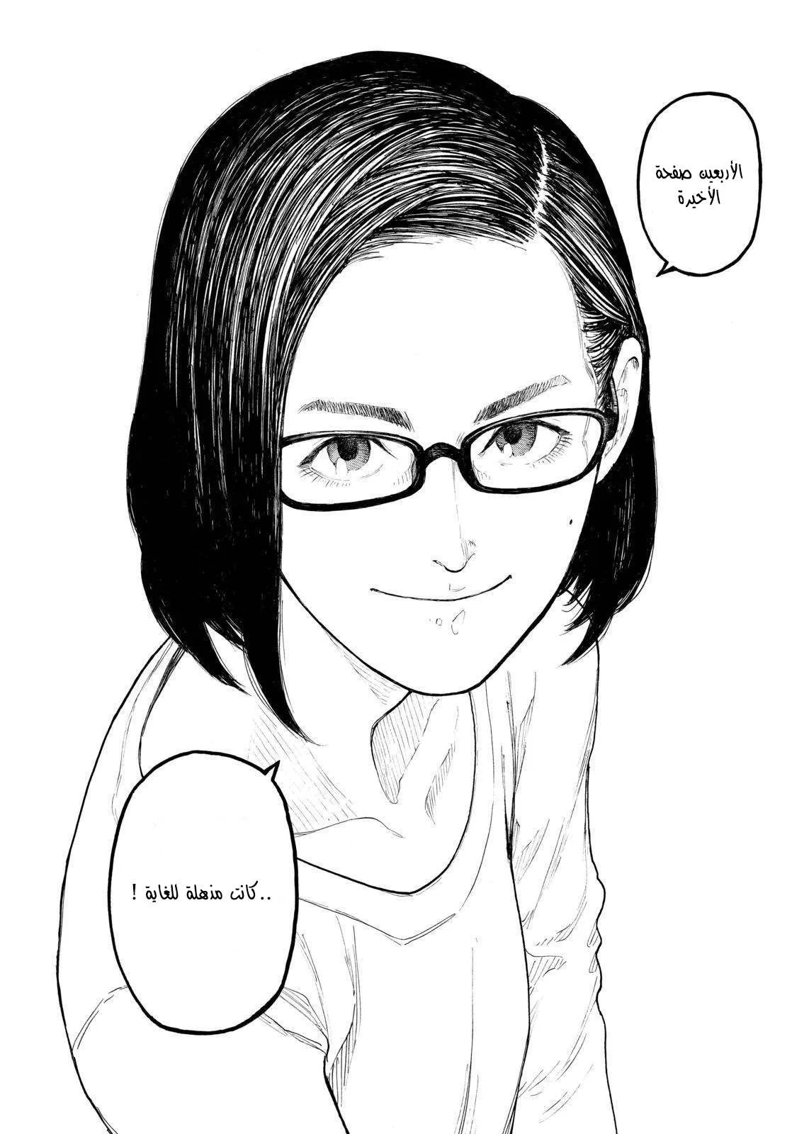 Read Ajin AR Manga Online